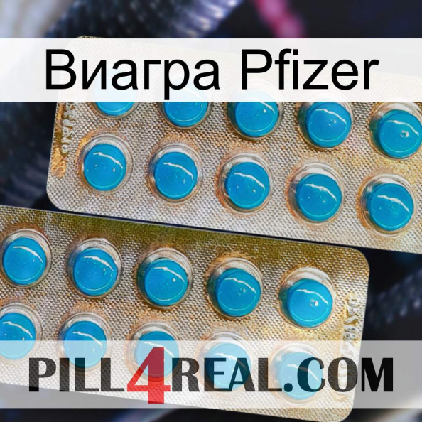 Виагра Pfizer new08.jpg